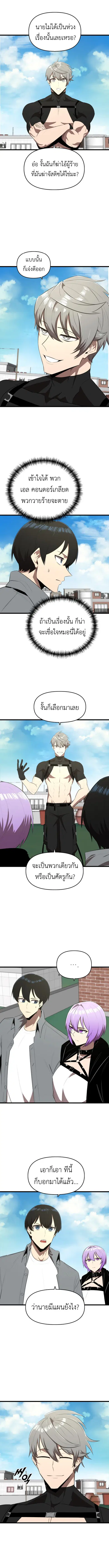 Rental Hero ตอนที่ 15 หน้า 2