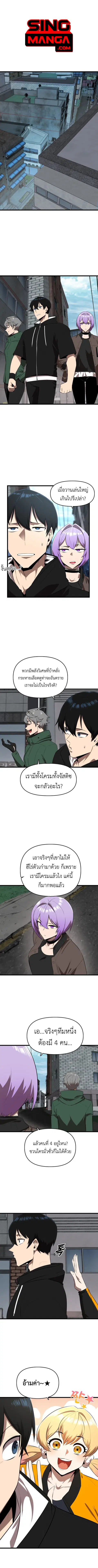Rental Hero ตอนที่ 16 หน้า 1