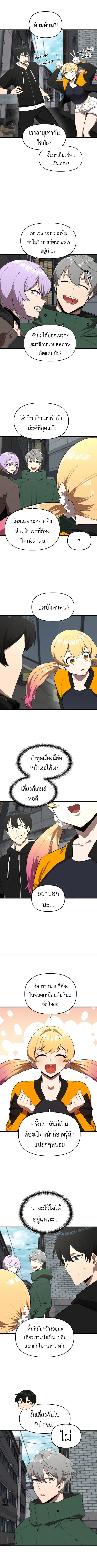 Rental Hero ตอนที่ 16 หน้า 2