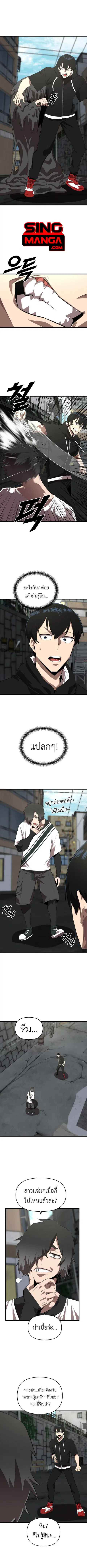 Rental Hero ตอนที่ 17 หน้า 1