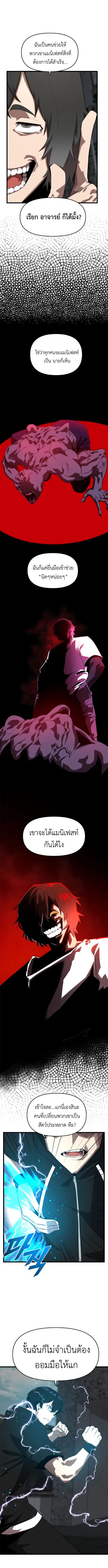 Rental Hero ตอนที่ 17 หน้า 2