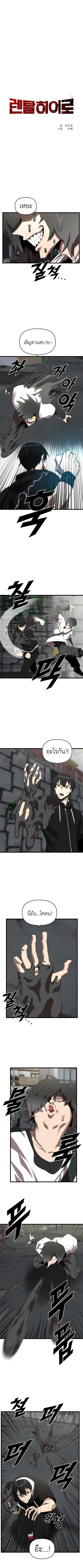 Rental Hero ตอนที่ 17 หน้า 3