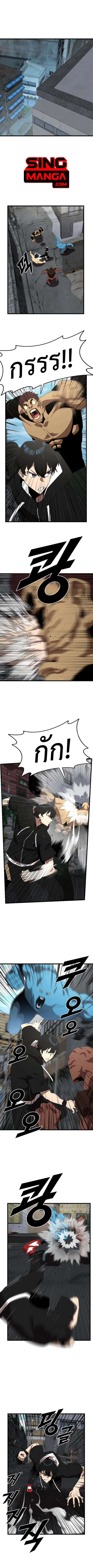 Rental Hero ตอนที่ 18 หน้า 1