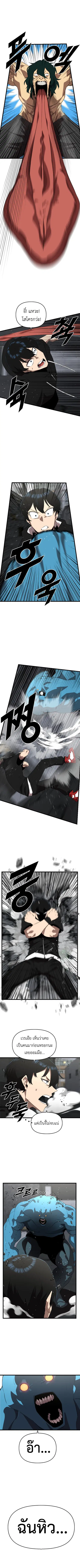 Rental Hero ตอนที่ 18 หน้า 3