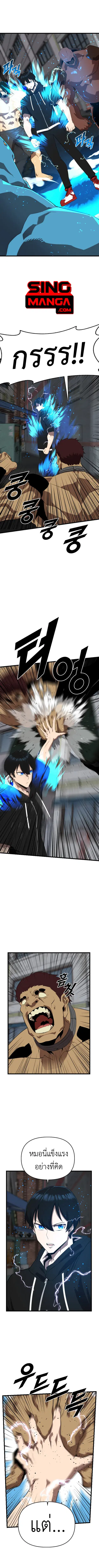 Rental Hero ตอนที่ 19 หน้า 1