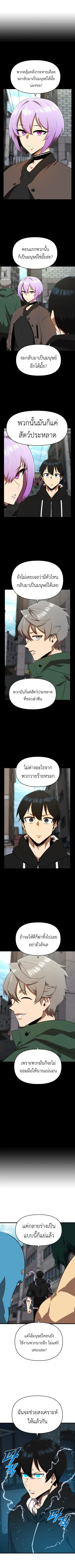 Rental Hero ตอนที่ 19 หน้า 3