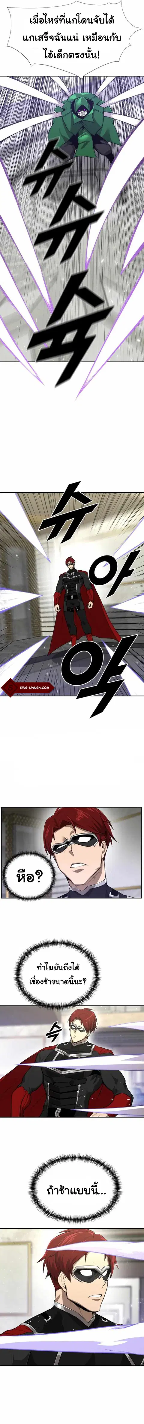 Rental Hero ตอนที่ 2 หน้า 2