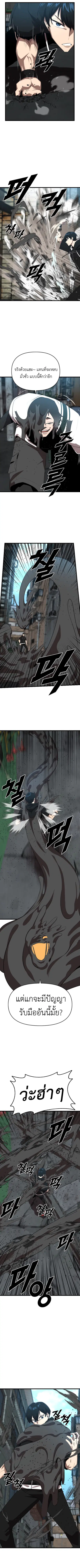 Rental Hero ตอนที่ 20 หน้า 2