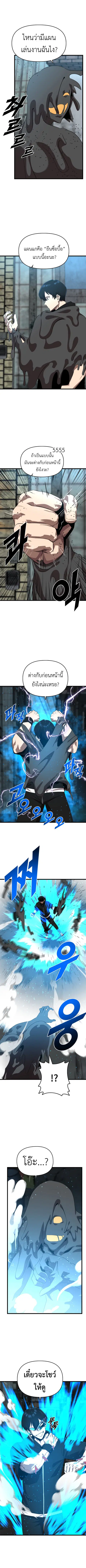 Rental Hero ตอนที่ 20 หน้า 3