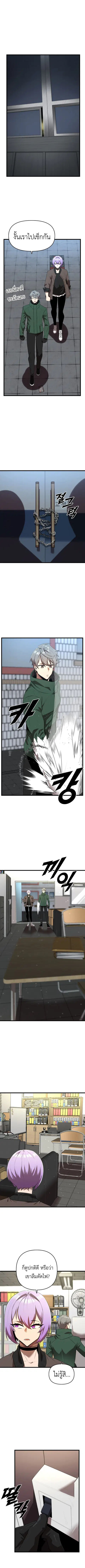 Rental Hero ตอนที่ 21 หน้า 2