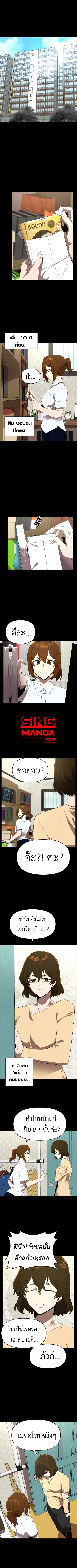 Rental Hero ตอนที่ 22 หน้า 1