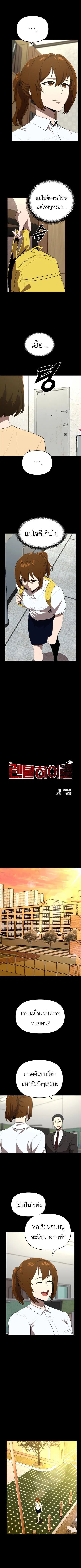 Rental Hero ตอนที่ 22 หน้า 2