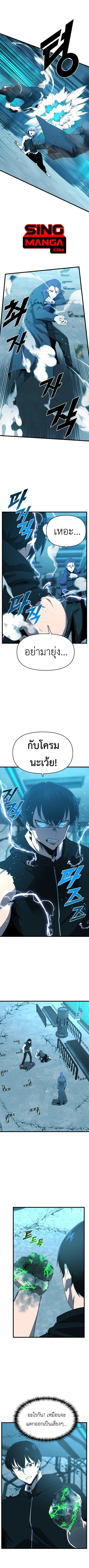 Rental Hero ตอนที่ 23 หน้า 1