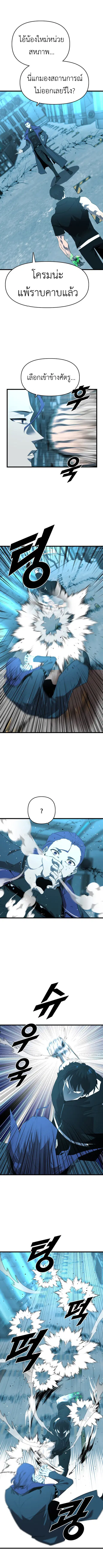 Rental Hero ตอนที่ 23 หน้า 2