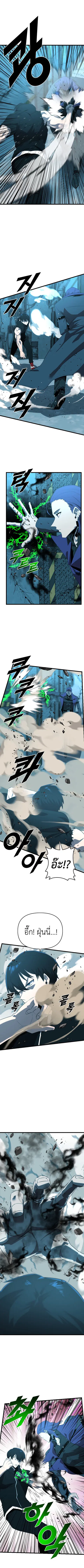 Rental Hero ตอนที่ 23 หน้า 3