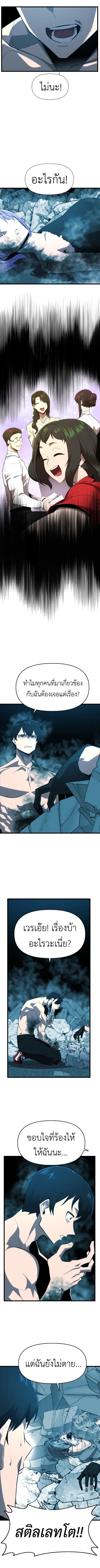 Rental Hero ตอนที่ 24 หน้า 2