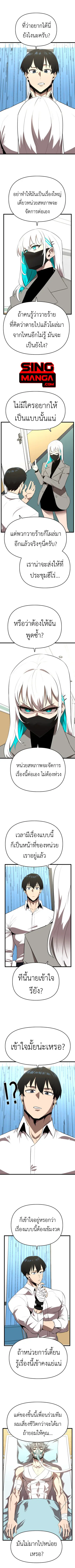 Rental Hero ตอนที่ 25 หน้า 1