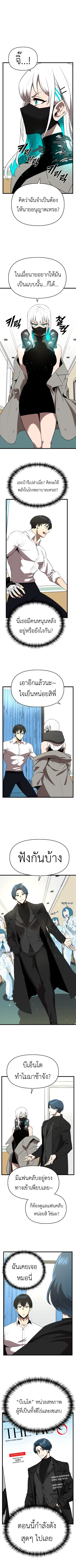 Rental Hero ตอนที่ 25 หน้า 2