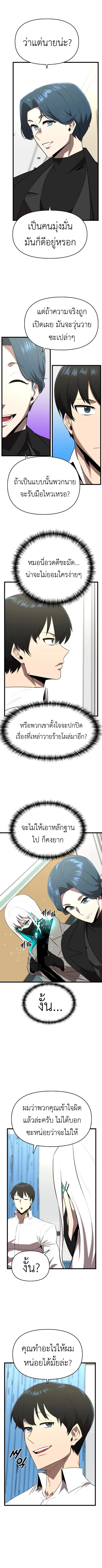 Rental Hero ตอนที่ 25 หน้า 3