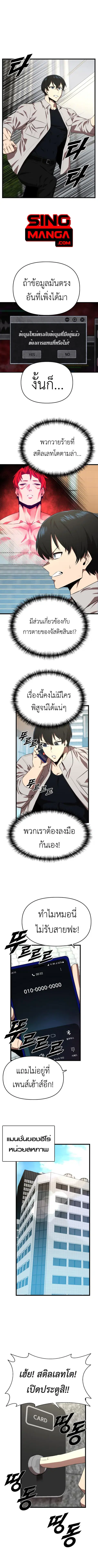 Rental Hero ตอนที่ 27 หน้า 1