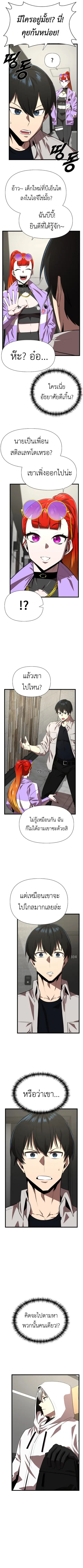 Rental Hero ตอนที่ 27 หน้า 2
