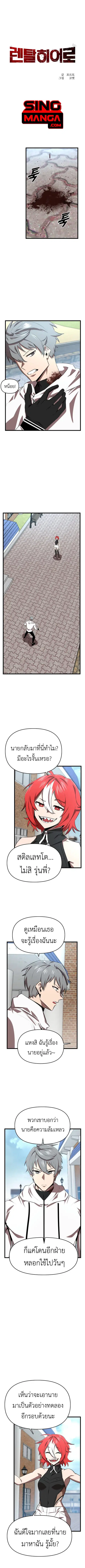 Rental Hero ตอนที่ 28 หน้า 1