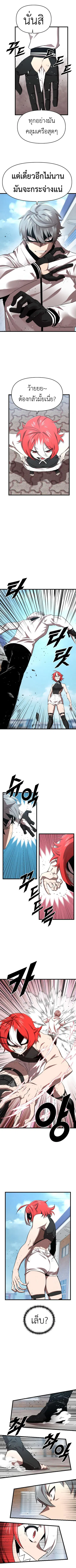 Rental Hero ตอนที่ 28 หน้า 2
