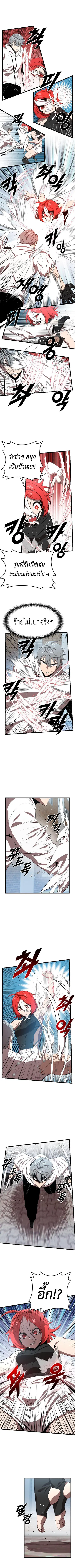 Rental Hero ตอนที่ 28 หน้า 3