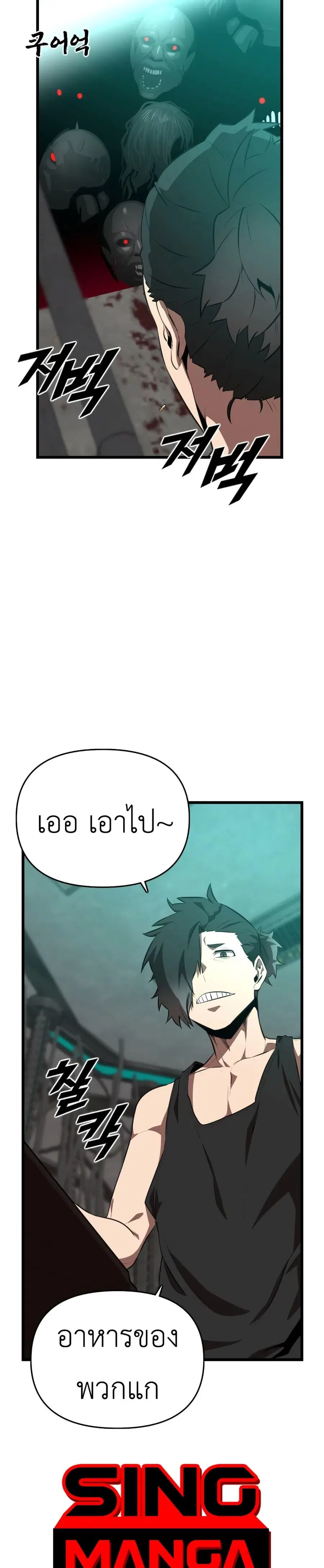 Rental Hero ตอนที่ 42 หน้า 2