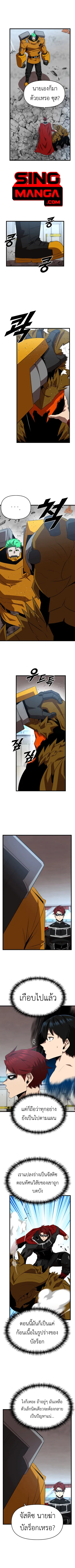 Rental Hero ตอนที่ 45 หน้า 1