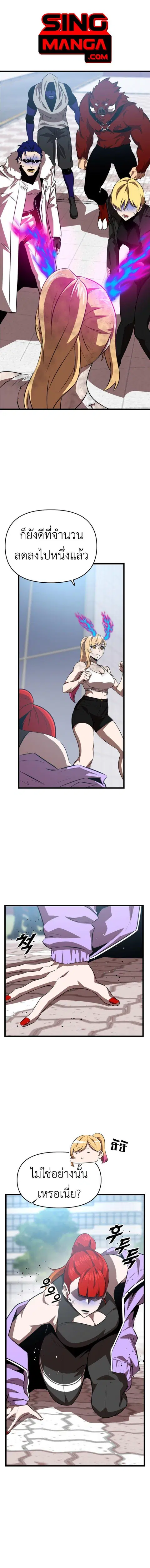 Rental Hero ตอนที่ 48 หน้า 1