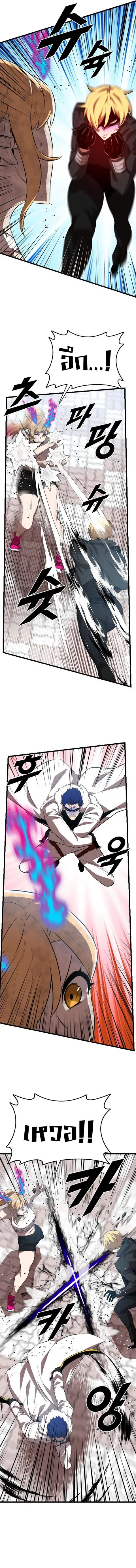 Rental Hero ตอนที่ 48 หน้า 2