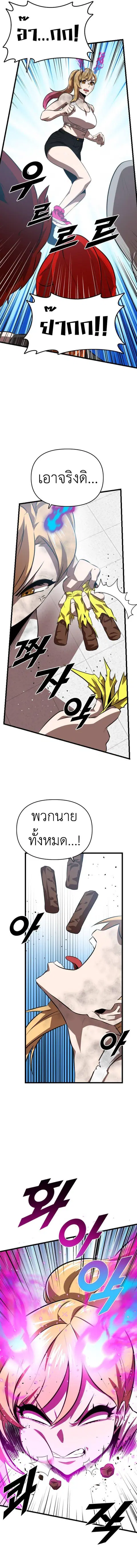 Rental Hero ตอนที่ 48 หน้า 3