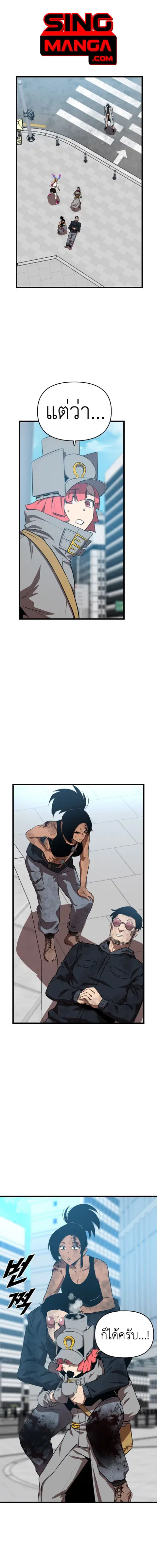Rental Hero ตอนที่ 49 หน้า 1