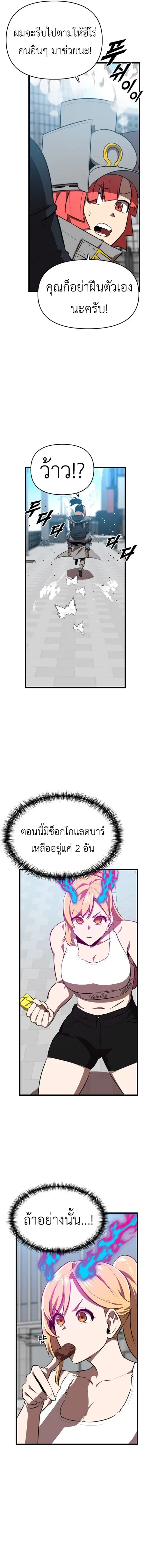 Rental Hero ตอนที่ 49 หน้า 2