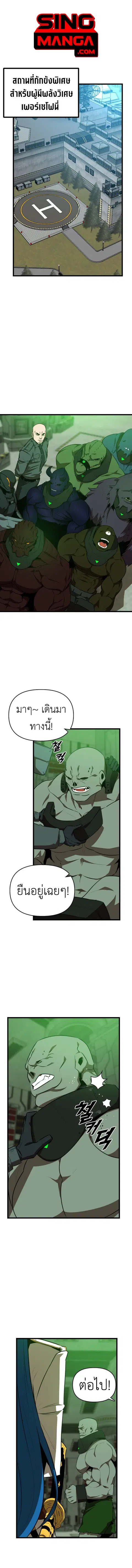 Rental Hero ตอนที่ 50 หน้า 1