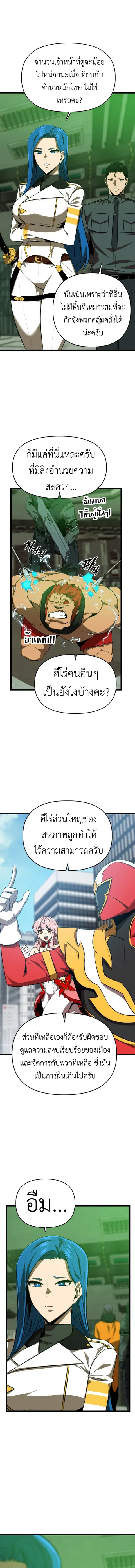 Rental Hero ตอนที่ 50 หน้า 2
