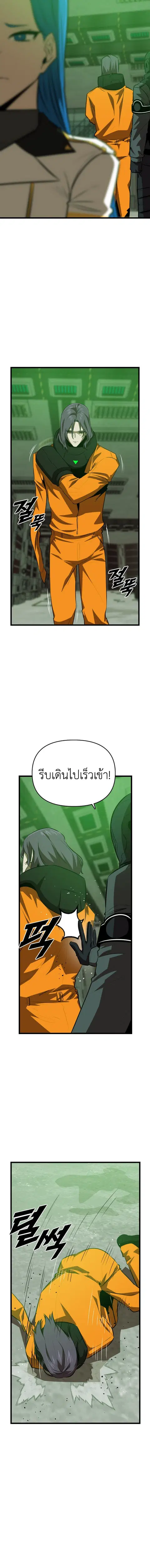 Rental Hero ตอนที่ 50 หน้า 3