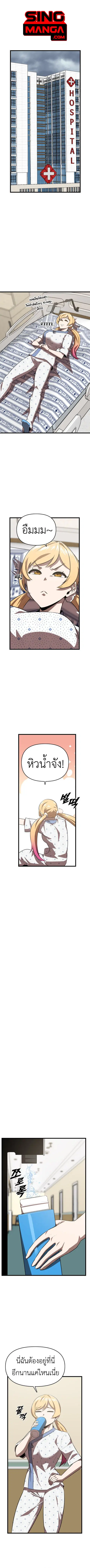Rental Hero ตอนที่ 51 หน้า 1