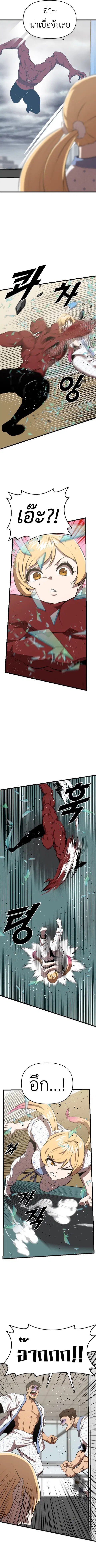 Rental Hero ตอนที่ 51 หน้า 2