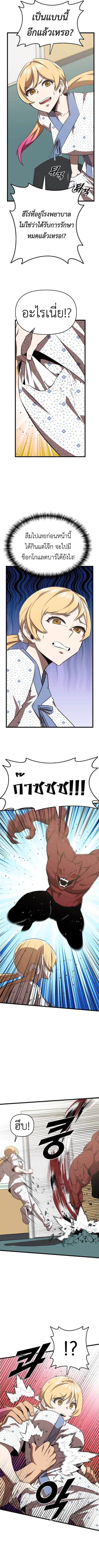 Rental Hero ตอนที่ 51 หน้า 3