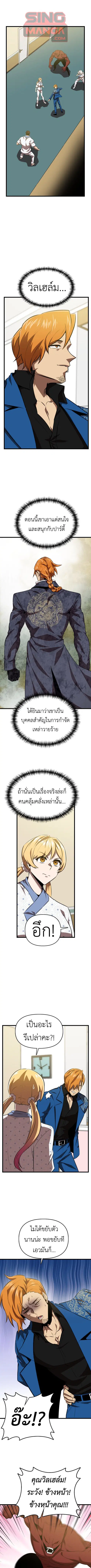 Rental Hero ตอนที่ 52 หน้า 1