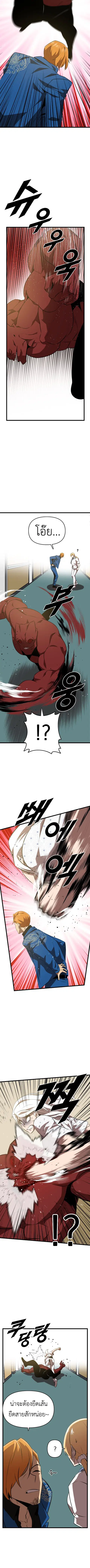Rental Hero ตอนที่ 52 หน้า 2