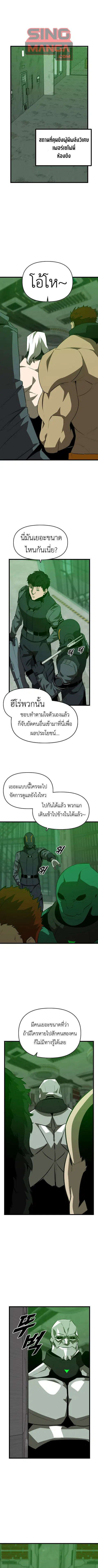 Rental Hero ตอนที่ 53 หน้า 1