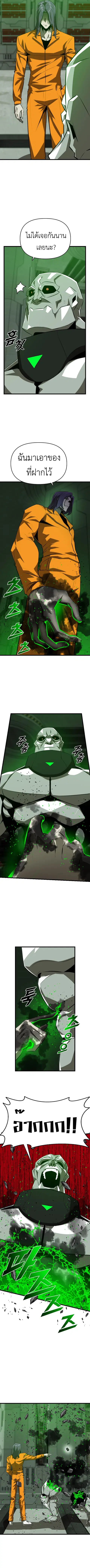 Rental Hero ตอนที่ 53 หน้า 2