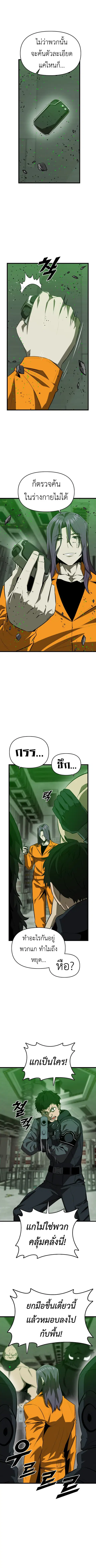 Rental Hero ตอนที่ 53 หน้า 3