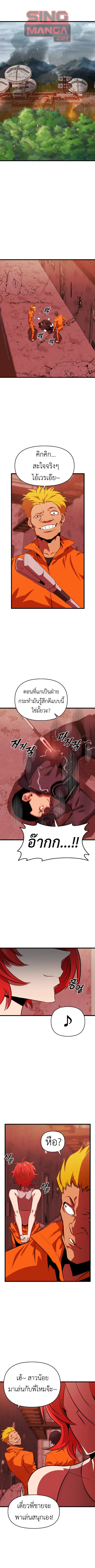Rental Hero ตอนที่ 54 หน้า 1