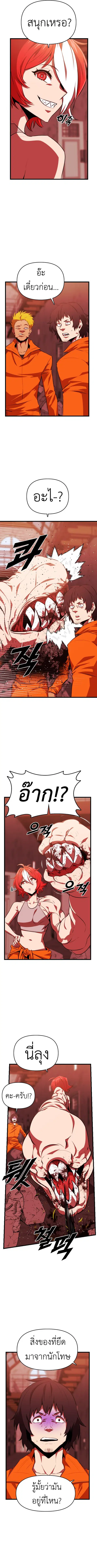Rental Hero ตอนที่ 54 หน้า 2