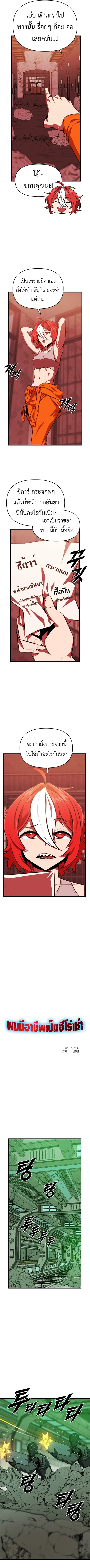 Rental Hero ตอนที่ 54 หน้า 3