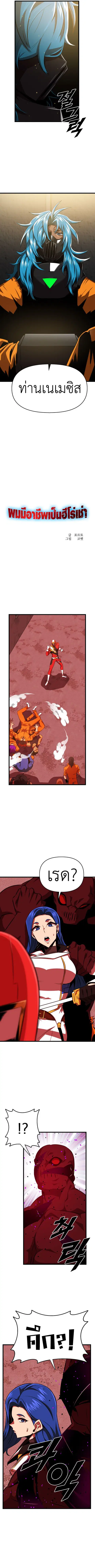 Rental Hero ตอนที่ 55 หน้า 2